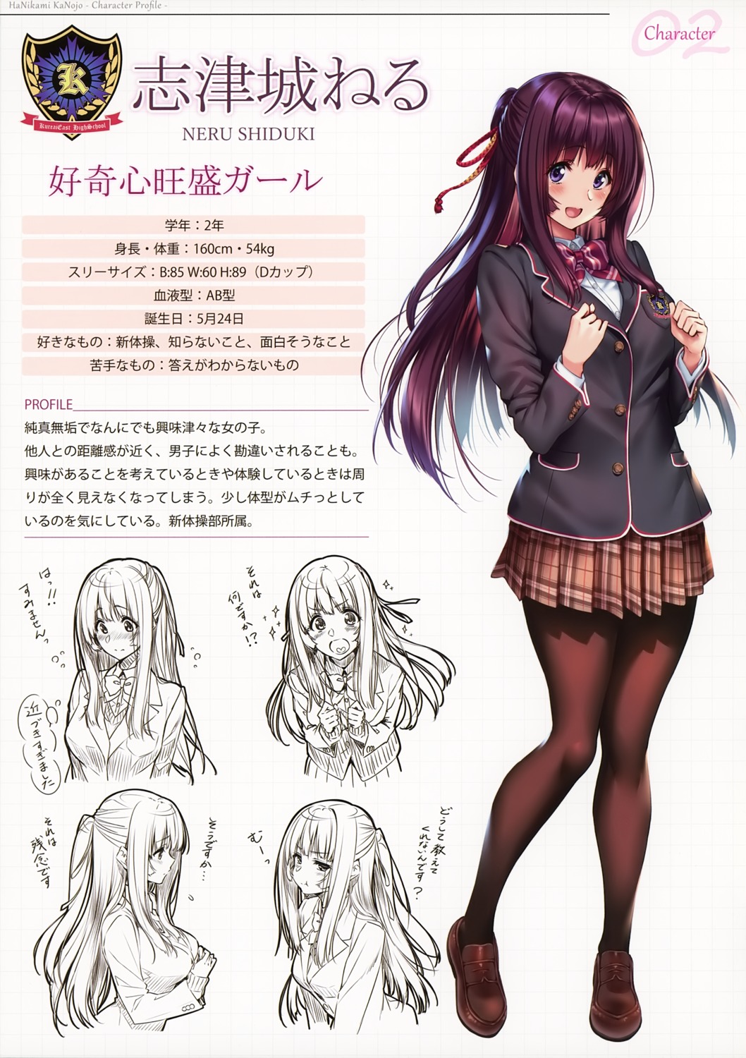 hanikami_kanojo pantyhose piromizu seifuku shizuki_neru