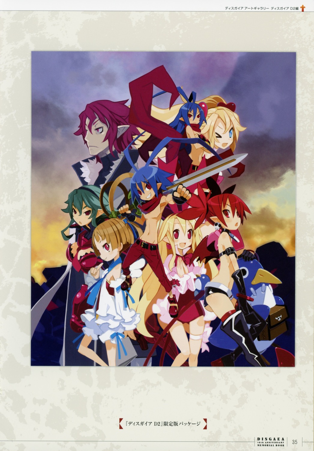 disgaea tagme