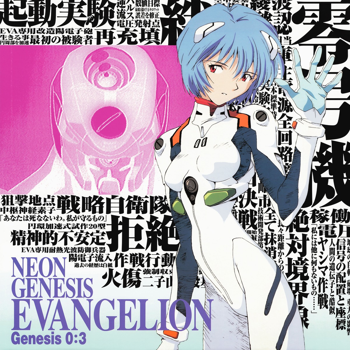 ayanami_rei bodysuit eva_00 honda_takeshi neon_genesis_evangelion