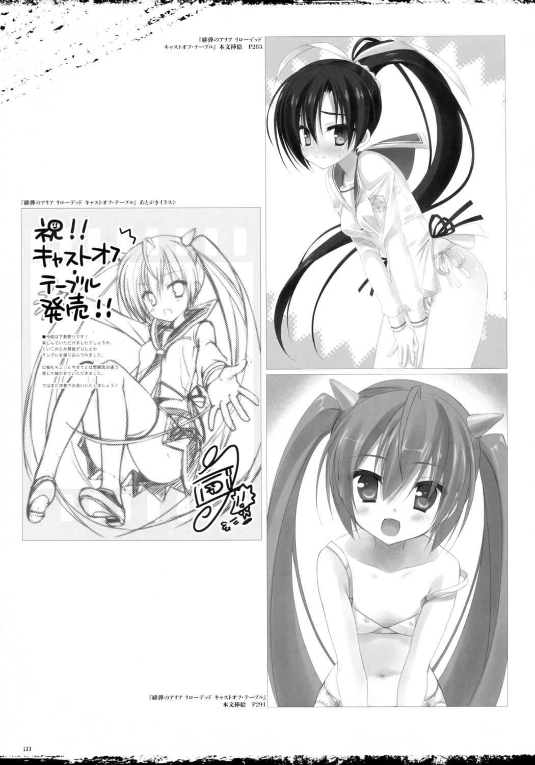 bra cleavage fuuma_hina gun hidan_no_aria kanzaki_h_aria kobuichi monochrome pantsu seifuku sketch string_panties