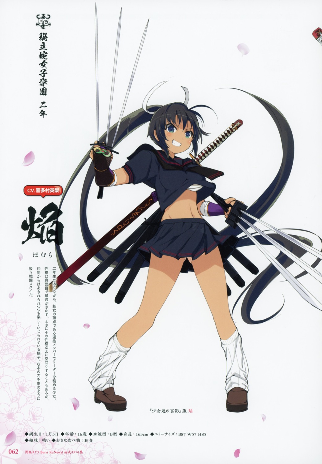 homura_(senran_kagura) seifuku senran_kagura sword weapon yaegashi_nan
