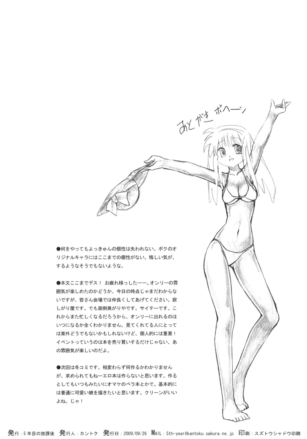 5_nenme_no_houkago bikini kantoku monochrome sketch swimsuits