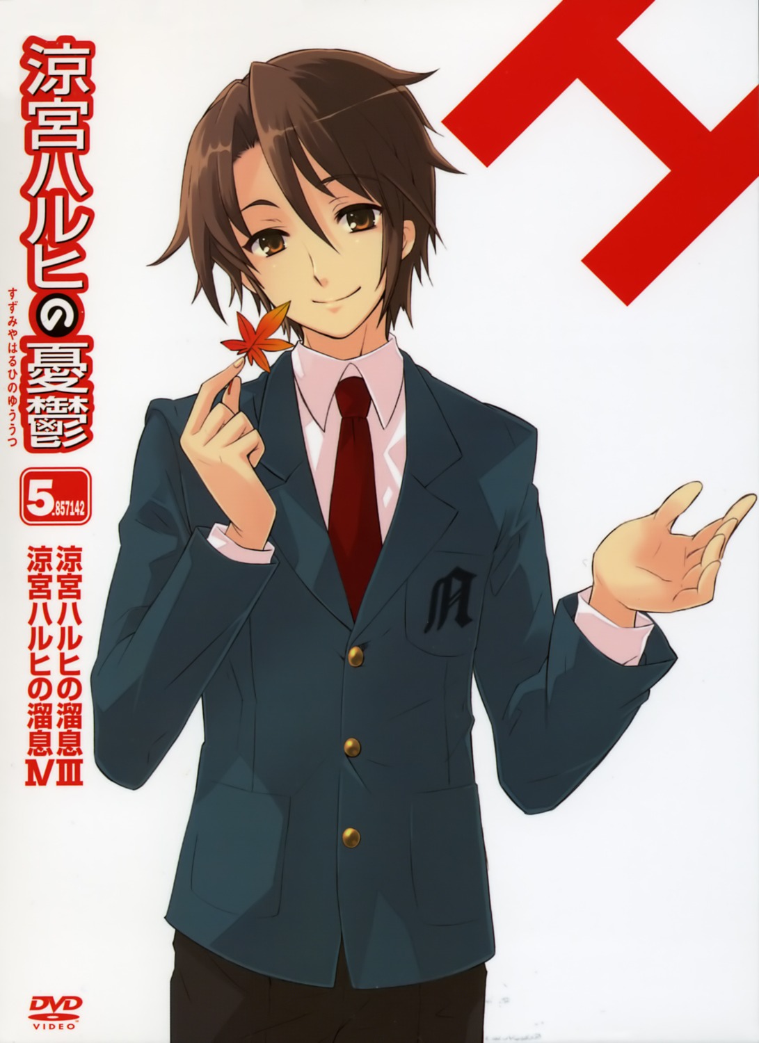 disc_cover ito_noizi koizumi_itsuki male scanning_artifacts suzumiya_haruhi_no_yuuutsu