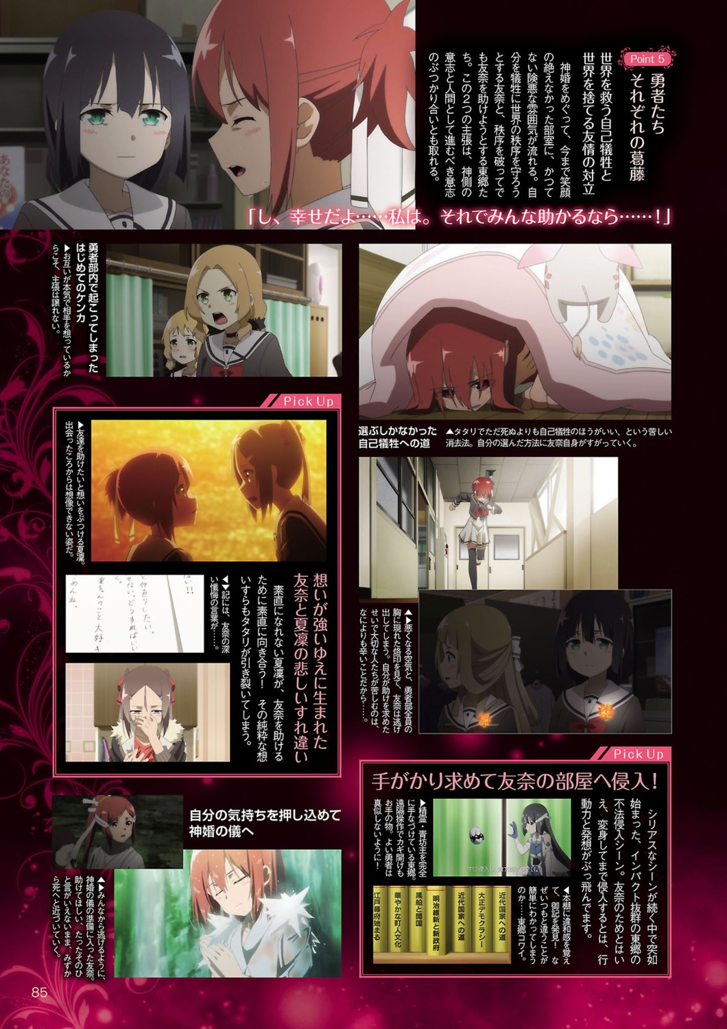Yuuki Yuuna Wa Yuusha De Aru Inubouzaki Fuu Inubouzaki Itsuki Miyoshi Karin Nogi Sonoko Tougou Mimori Yuuki Yuuna Yande Re Yuuki Yuuna Wa Yuusha De Aru Inubouzaki Fuu Inubouzaki Itsuki Miyoshi Karin Nogi Sonoko Tougou Mimori Yuuki Yuuna Yande Re