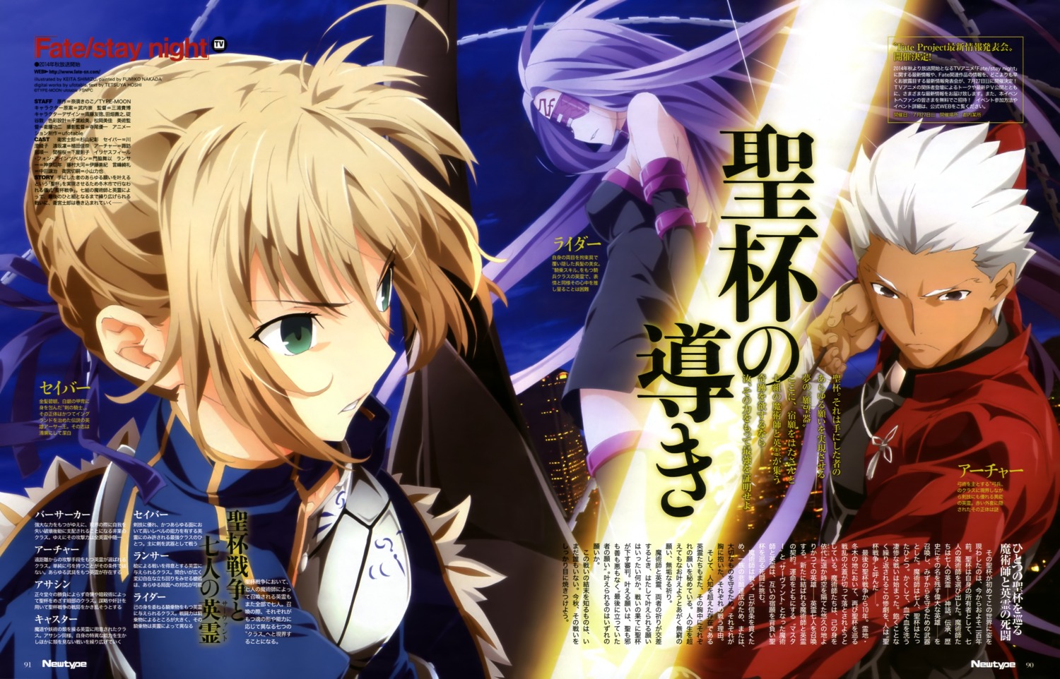 archer armor fate/stay_night fate/stay_night_unlimited_blade_works rider saber shimizu_keita sword weapon