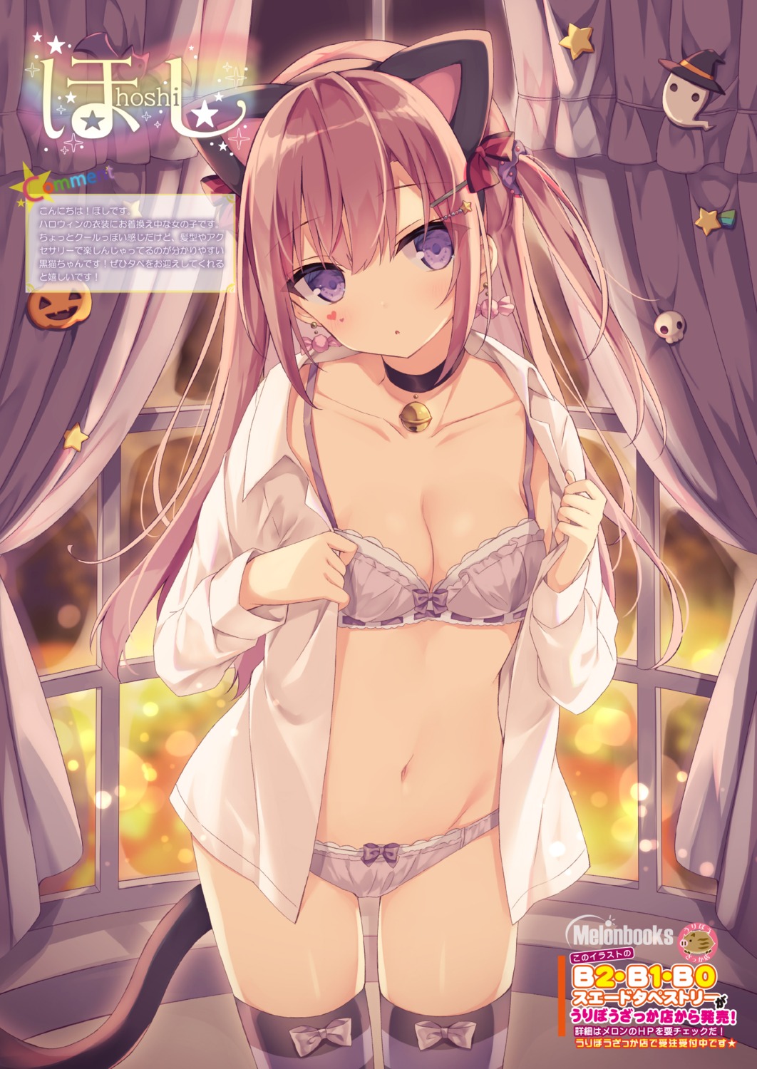 animal_ears bra cleavage halloween hoshi melonbooks nekomimi open_shirt pantsu tail thighhighs undressing