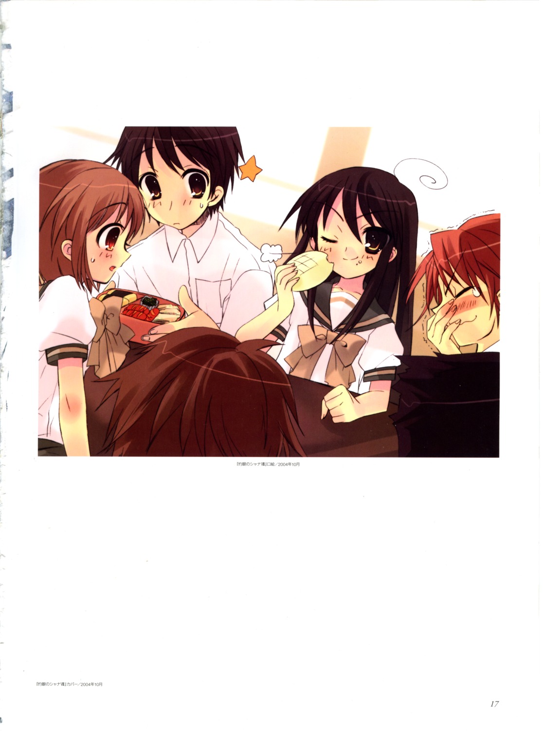 ito_noizi sakai_yuuji seifuku shakugan_no_shana shana yoshida_kazumi