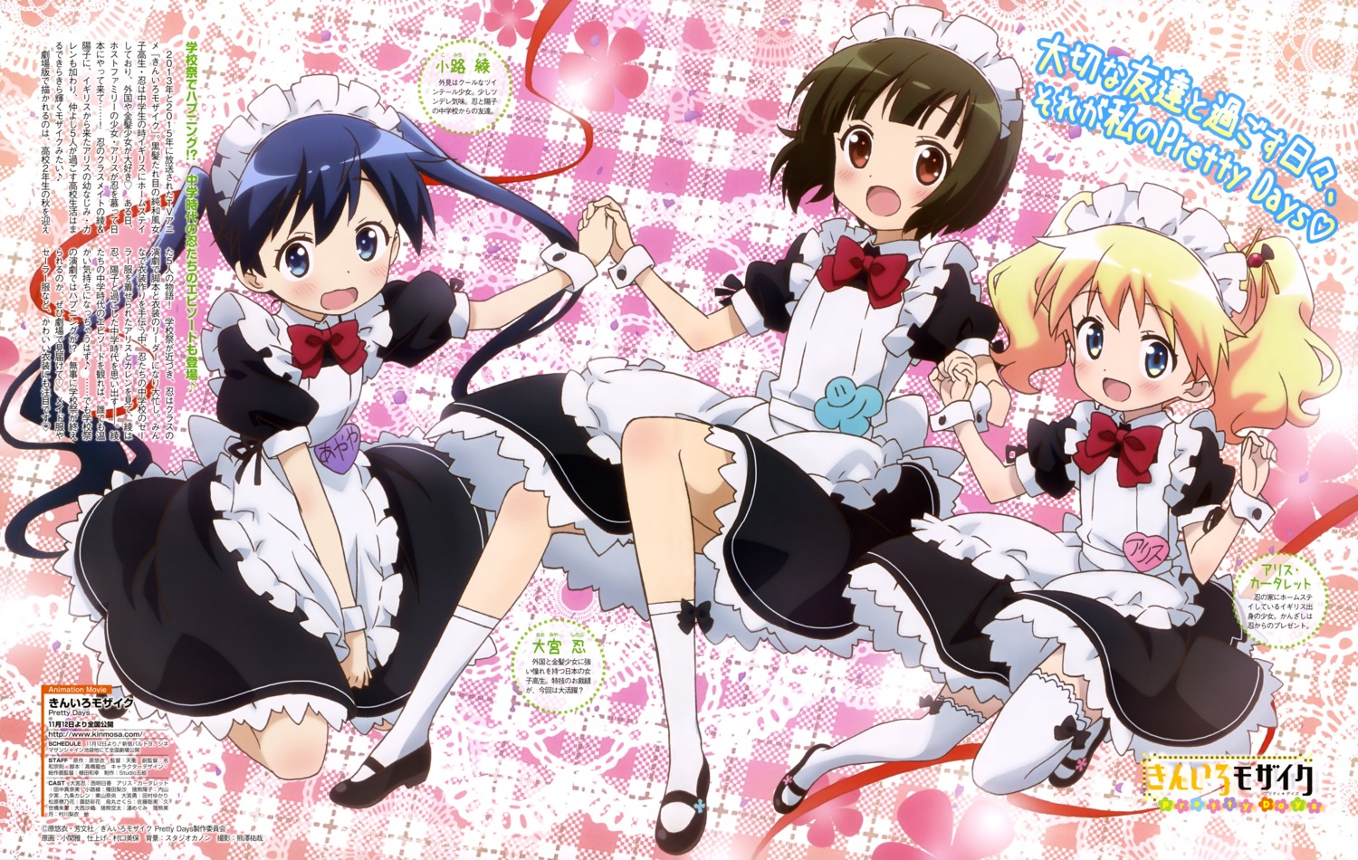 alice_cartelet kin'iro_mosaic komichi_aya maid oomiya_shinobu ozeki_miyabi thighhighs