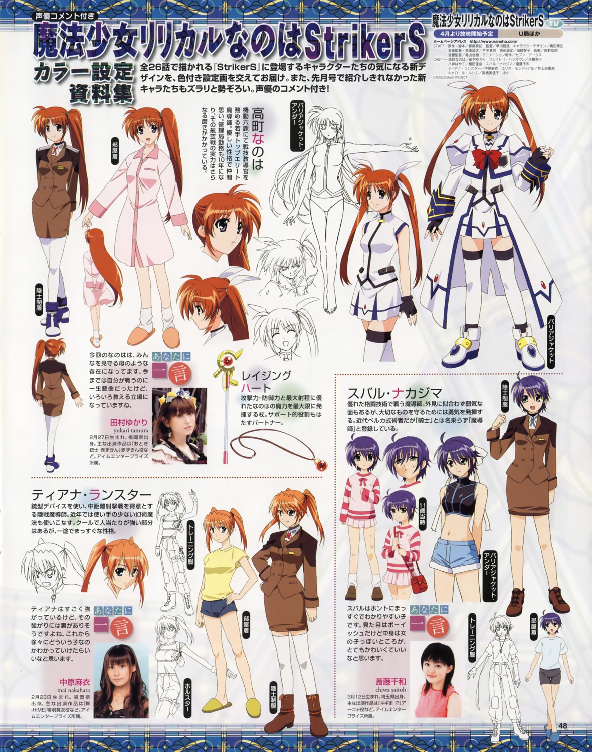 character_design mahou_shoujo_lyrical_nanoha mahou_shoujo_lyrical_nanoha_strikers subaru_nakajima takamachi_nanoha teana_lanster