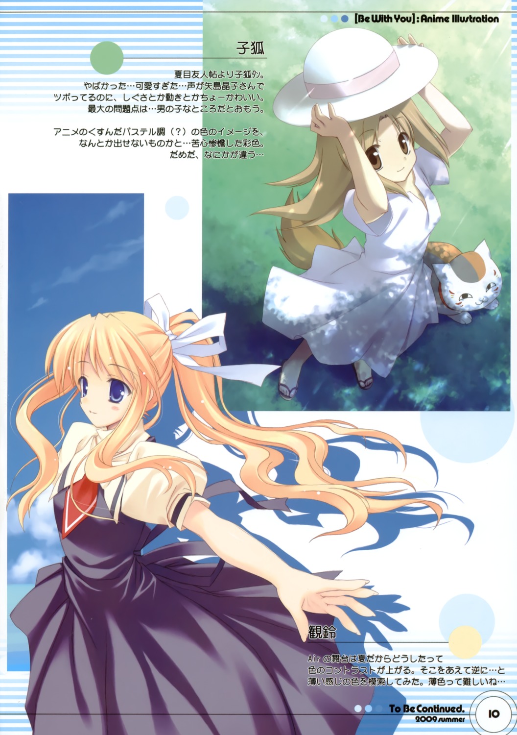 air dress kamio_misuzu kitsune kogitsune muramasa_ryuunosuke natsume_yuujinchou neko nyanko seifuku summer_dress tail to_be_continued