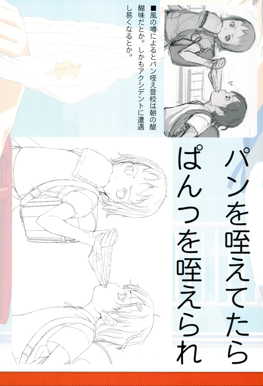 loli pantsu screening sketch sleeve sody