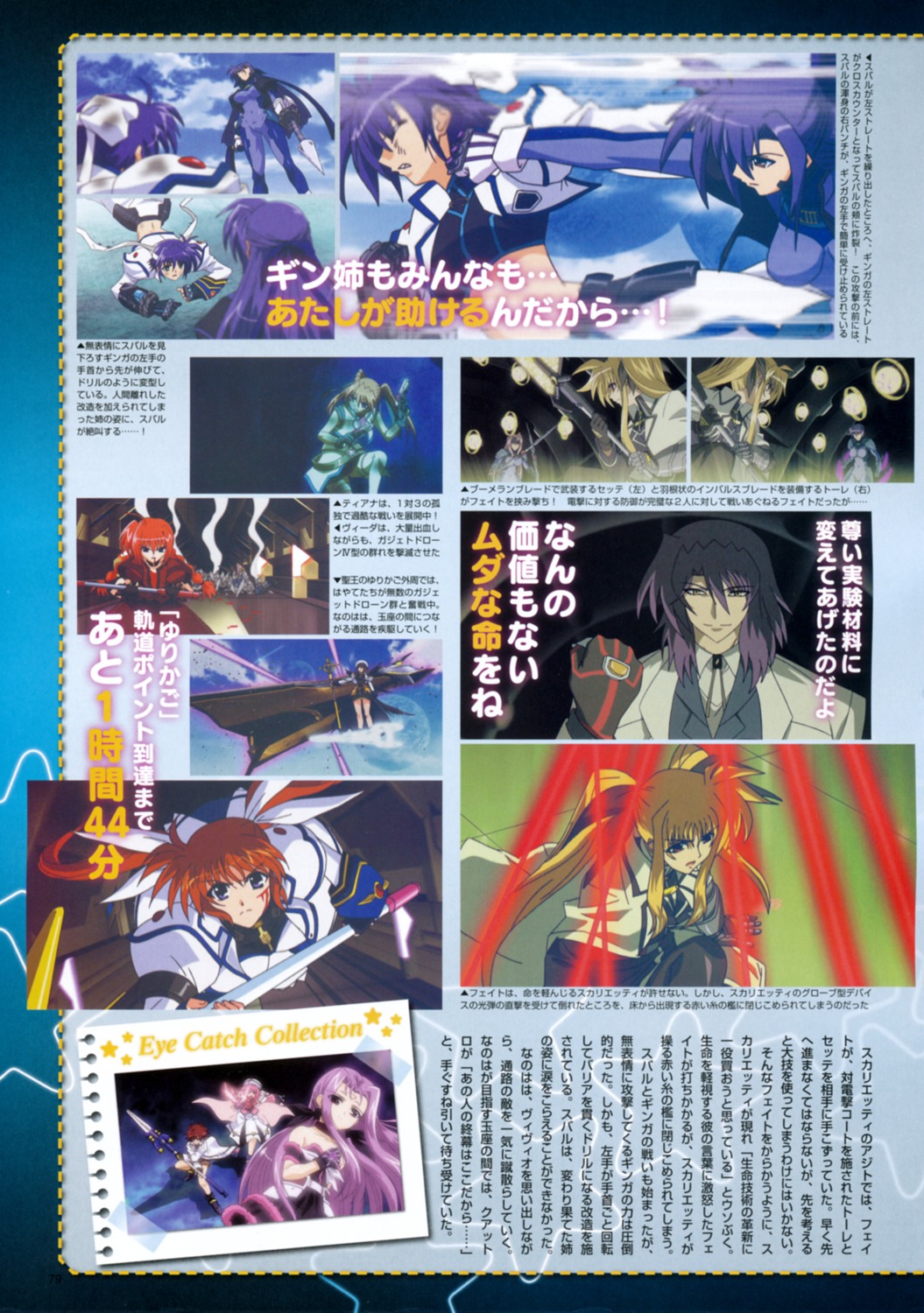 mahou_shoujo_lyrical_nanoha mahou_shoujo_lyrical_nanoha_strikers