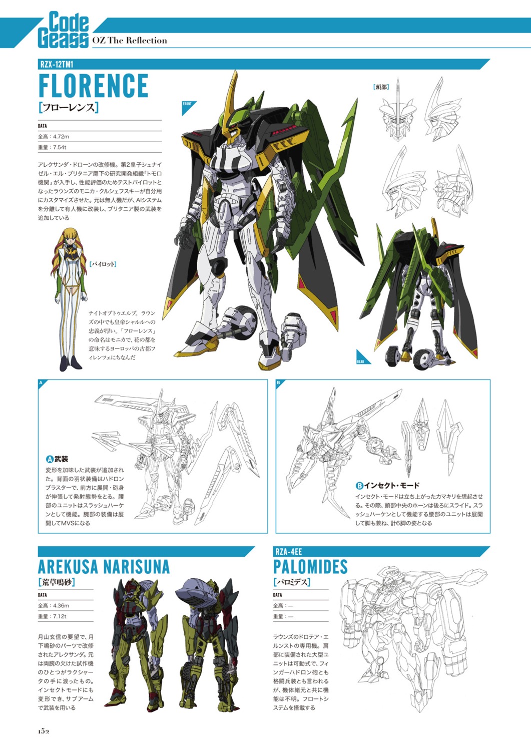 code_geass mecha