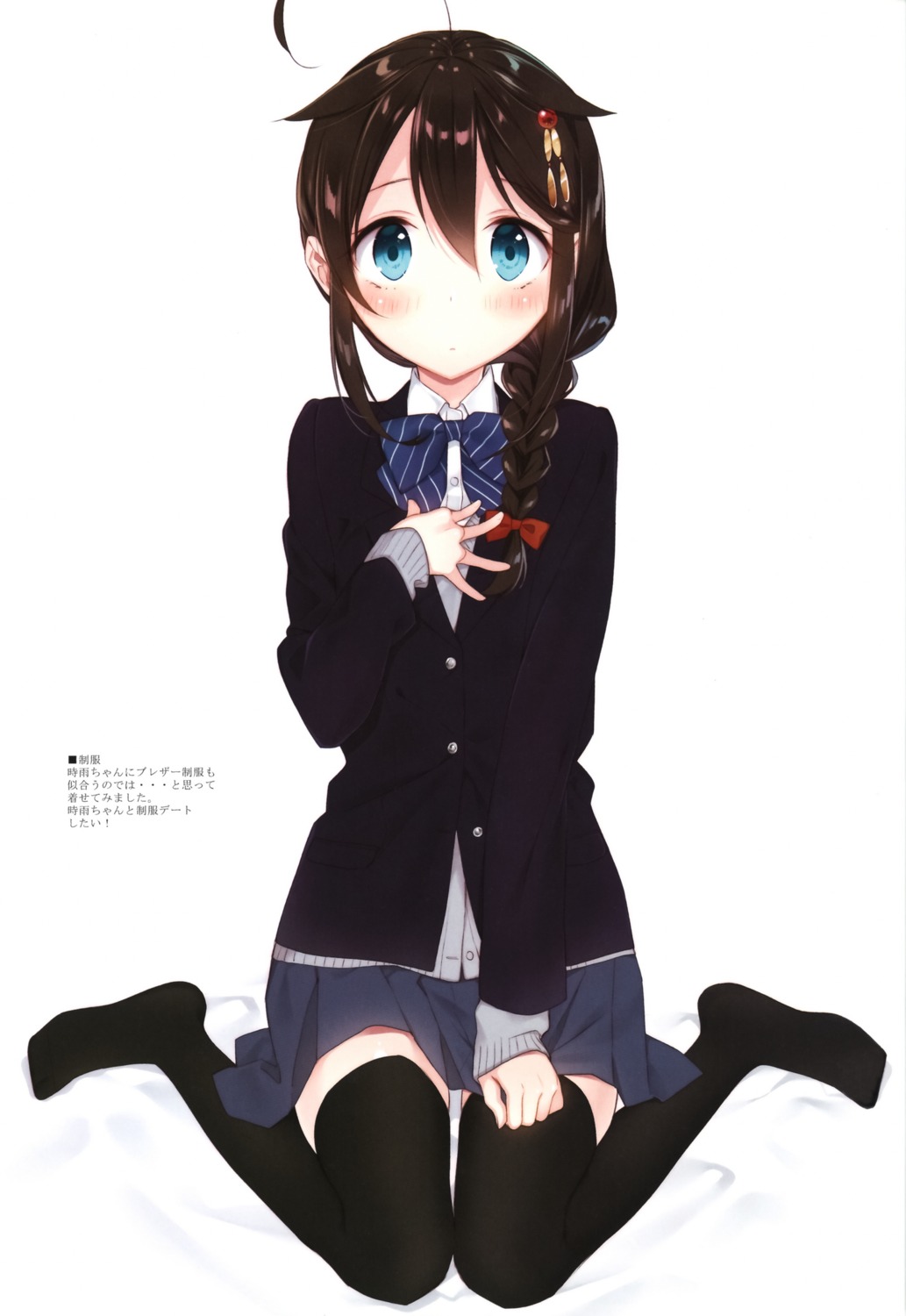 kantai_collection moni naoto seifuku shigure_(kancolle) sweater thighhighs