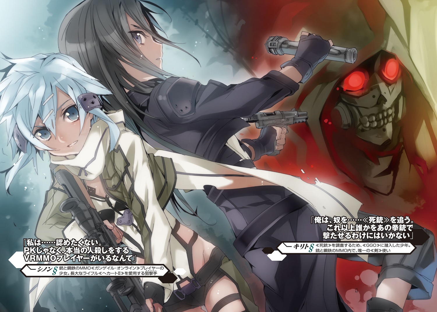 abec cleavage death_gun garter gun gun_gale_online kirito sinon sword_art_online