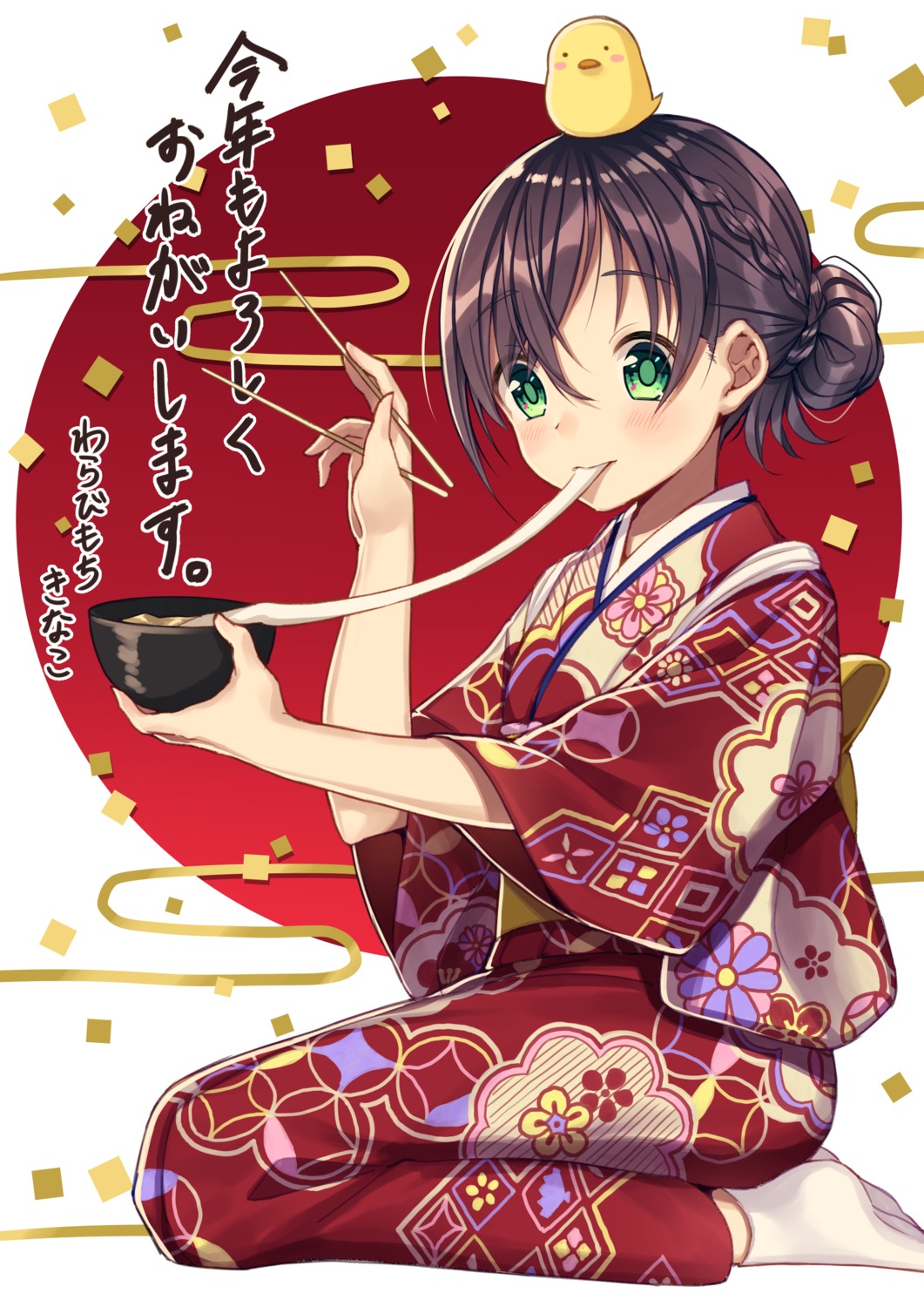 kimono warabimochi_kinako