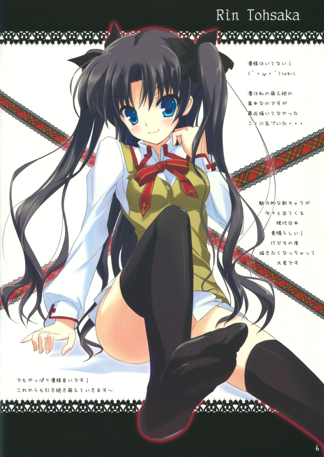 ame_nochi_yuki ameto_yuki fate/stay_night nopan seifuku thighhighs toosaka_rin