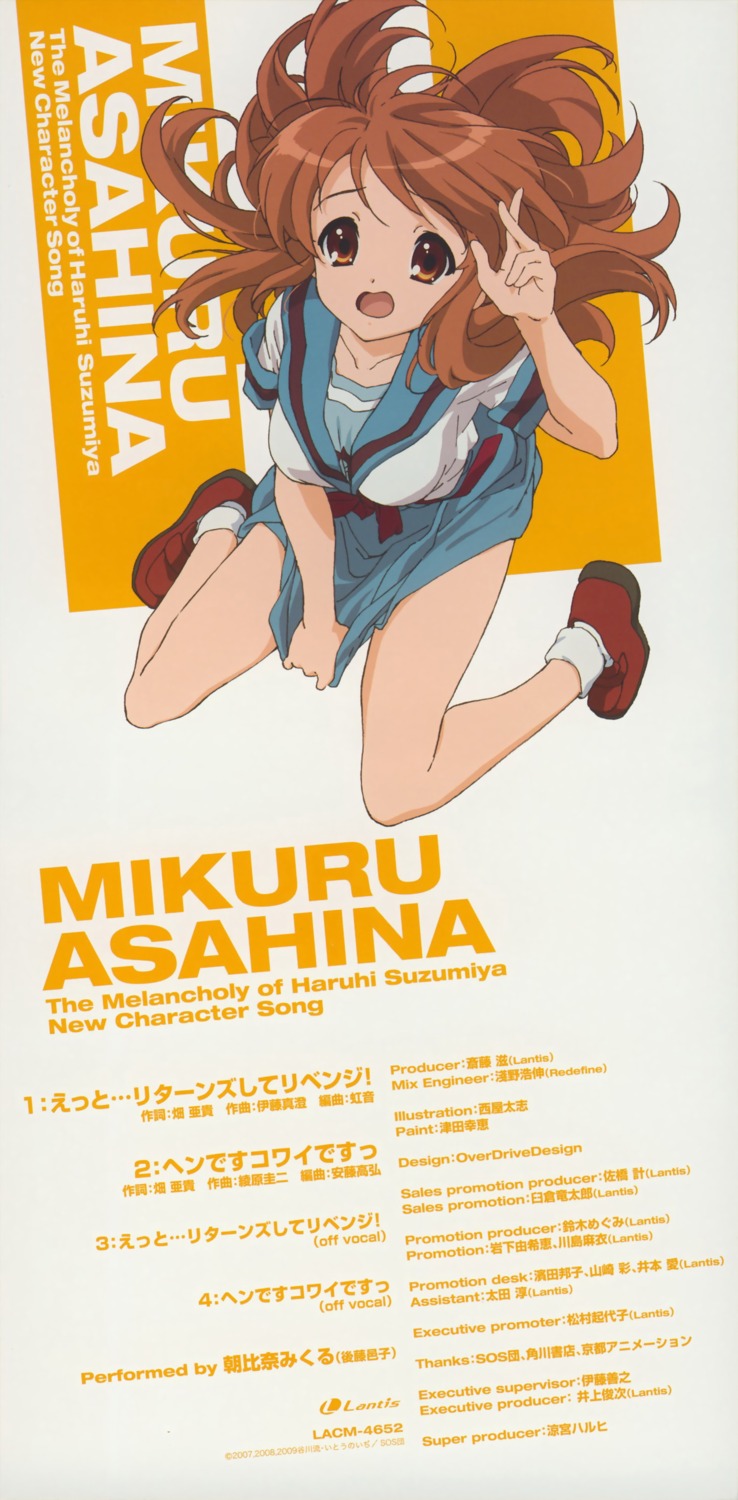 asahina_mikuru disc_cover nishiya_futoshi seifuku suzumiya_haruhi_no_yuuutsu