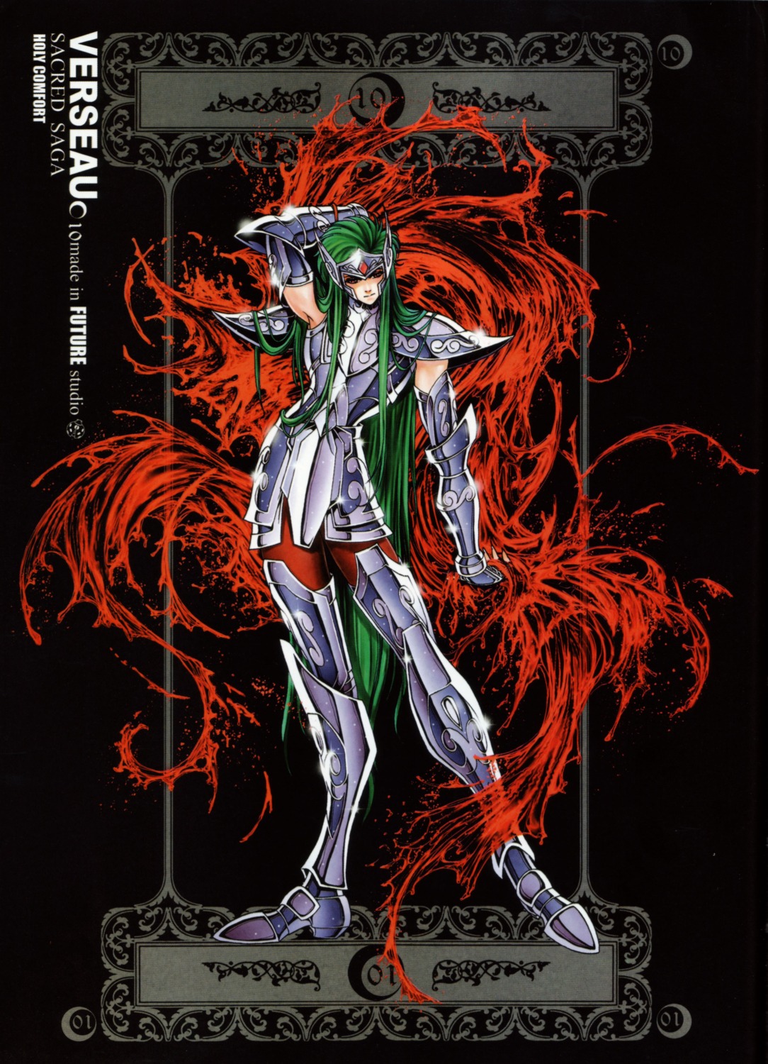 acuarius_camus saint_seiya tagme