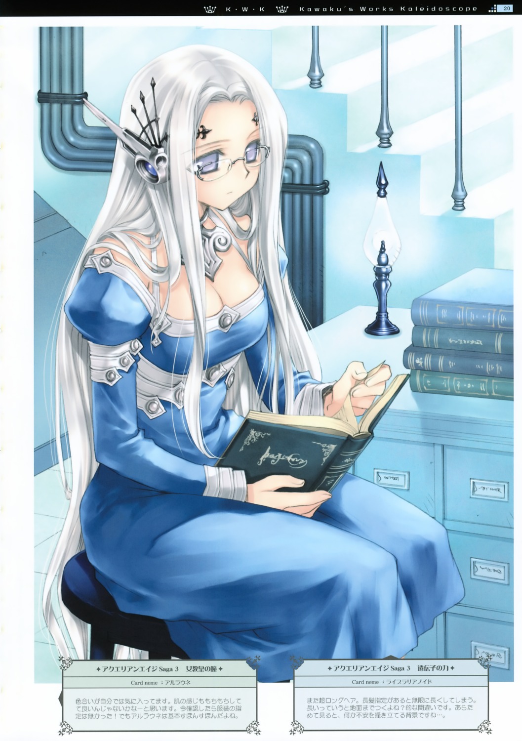 aquarian_age cleavage dress kawaku megane