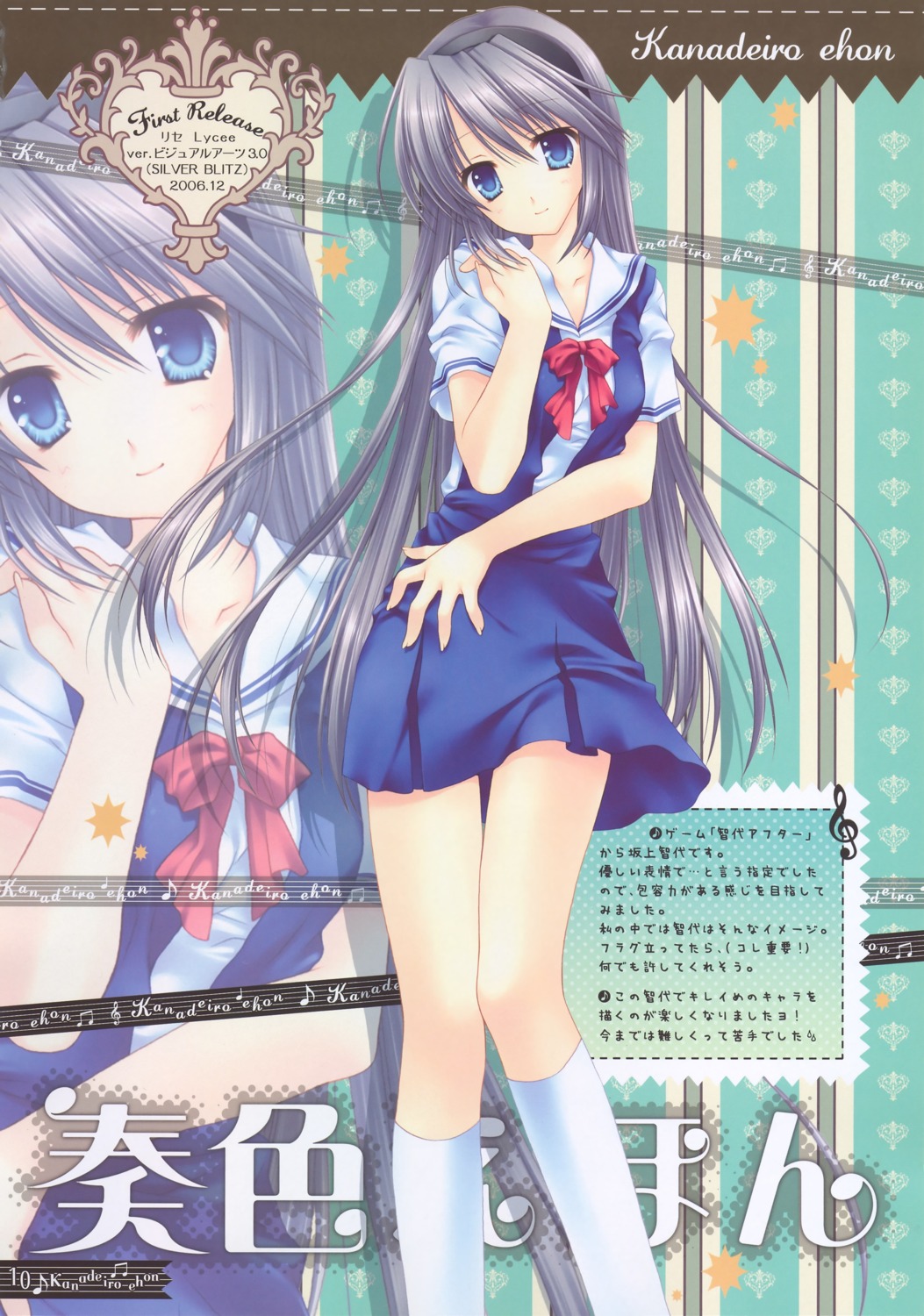 clannad sakagami_tomoyo seifuku tatekawa_mako tomoyo_after_~it's_a_wonderful_life~ wnb