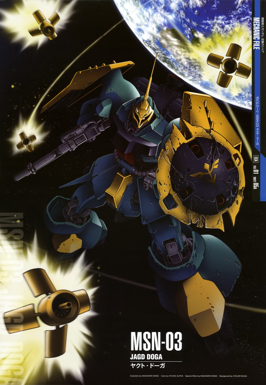 char's_counterattack gundam mecha shino_masanori