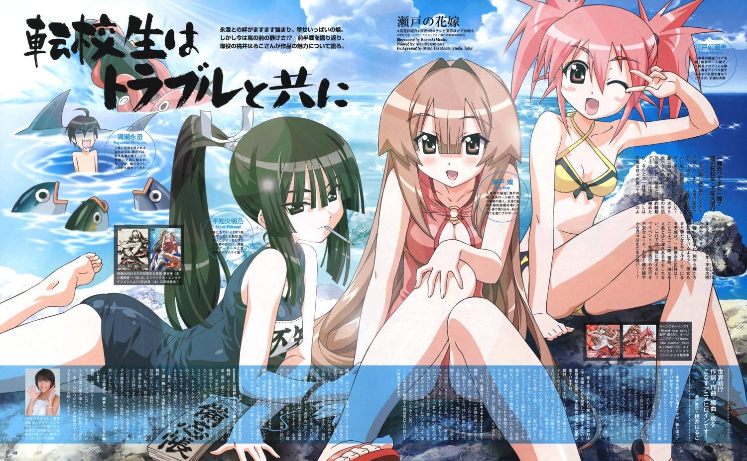 edomae_lunar michishio_nagasumi morita_kazuaki school_swimsuit seto_no_hanayome seto_san shiranui_akeno swimsuits