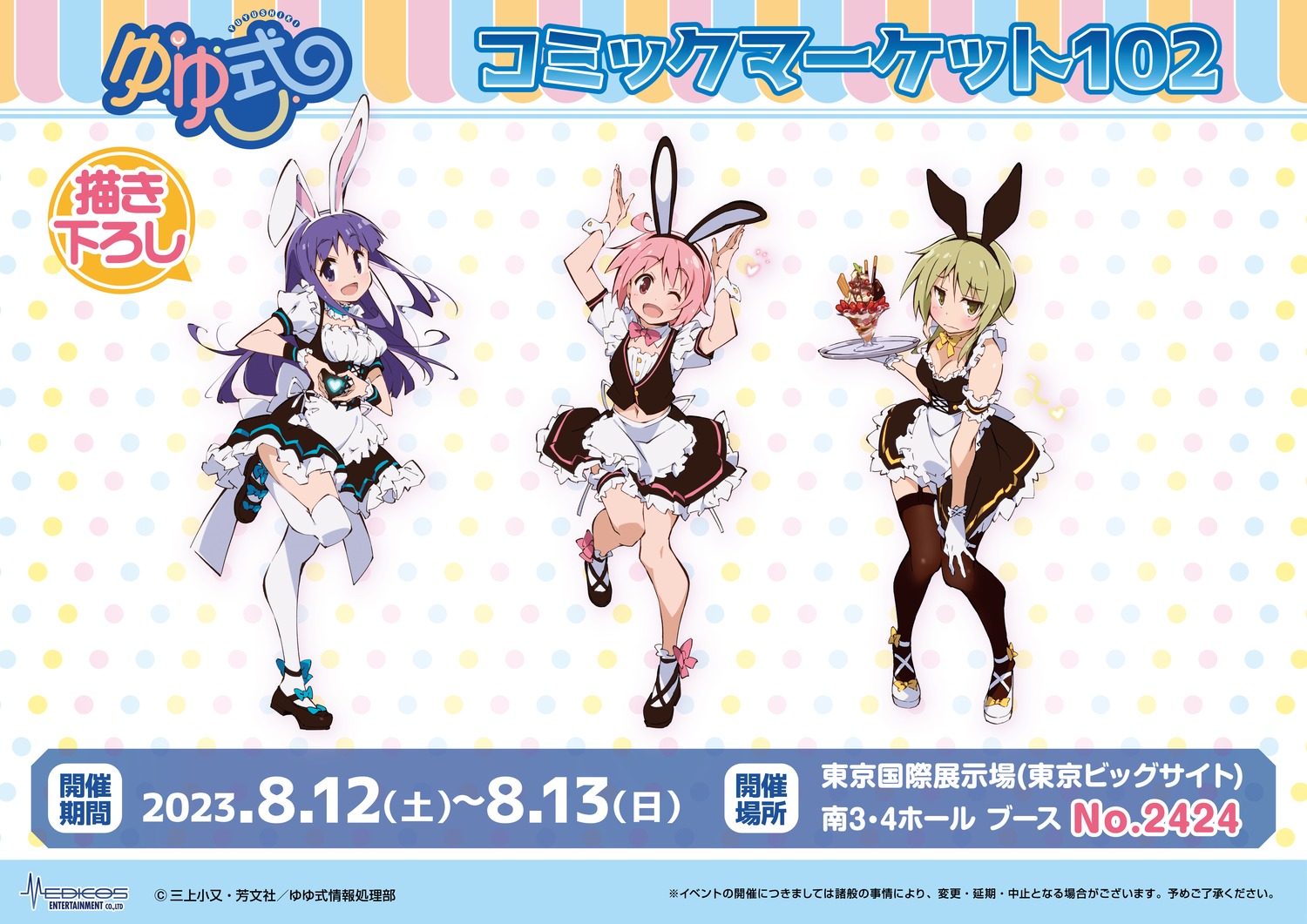 animal_ears bunny_ears garter hinata_yukari ichii_yui maid nonohara_yuzuko stockings thighhighs waitress yuyushiki