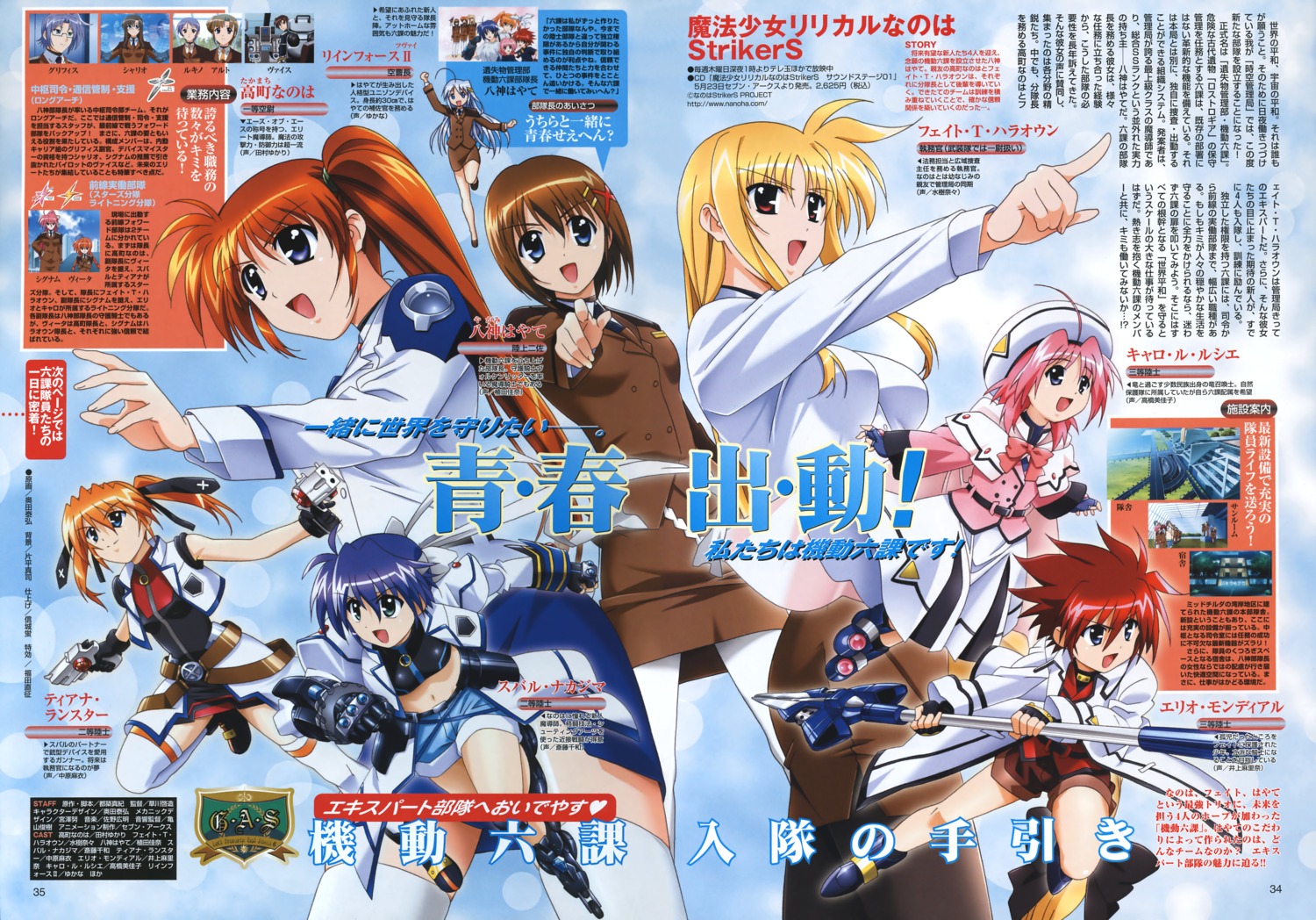 alto_krauetta caro_ru_lushe erio_mondial fate_testarossa griffith_lowran lucino_liilie mahou_shoujo_lyrical_nanoha mahou_shoujo_lyrical_nanoha_strikers okuda_yasuhiro reinforce_zwei shario_finieno signum subaru_nakajima takamachi_nanoha teana_lanster vice_granscenic vita yagami_hayate