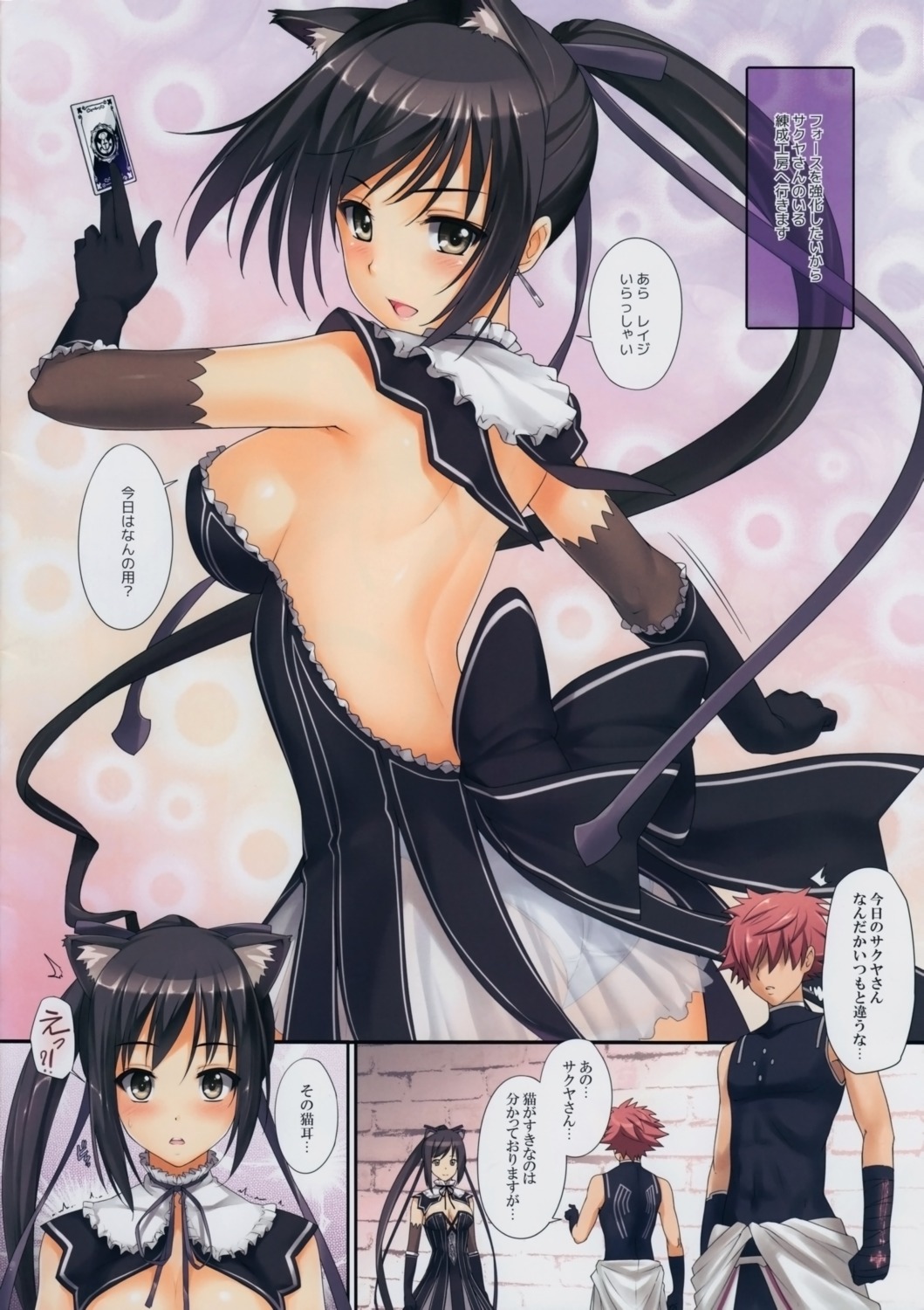 animal_ears ass cleavage dress maxima_sakuya_enfield men_120_percent menyoujan nekomimi no_bra pantsu see_through seena_rage shining_blade shining_world