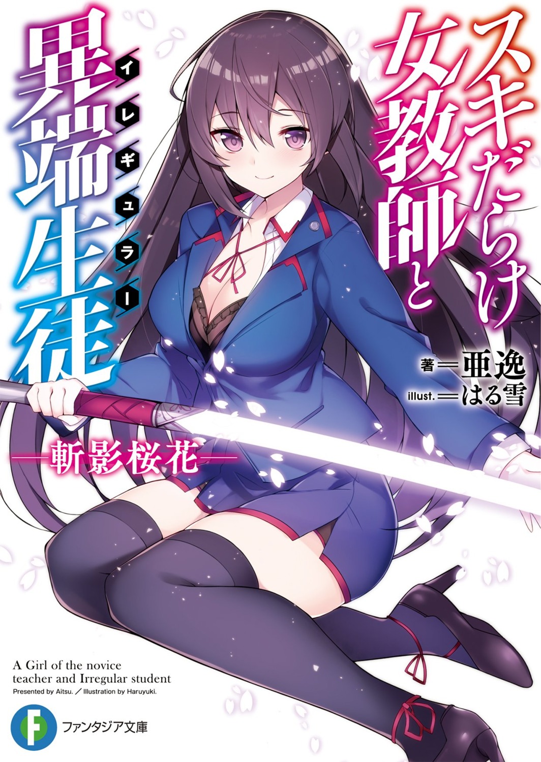 bra business_suit cleavage haruyuki heels open_shirt suki_darake_onna_kyoushi_to_irregular sword thighhighs