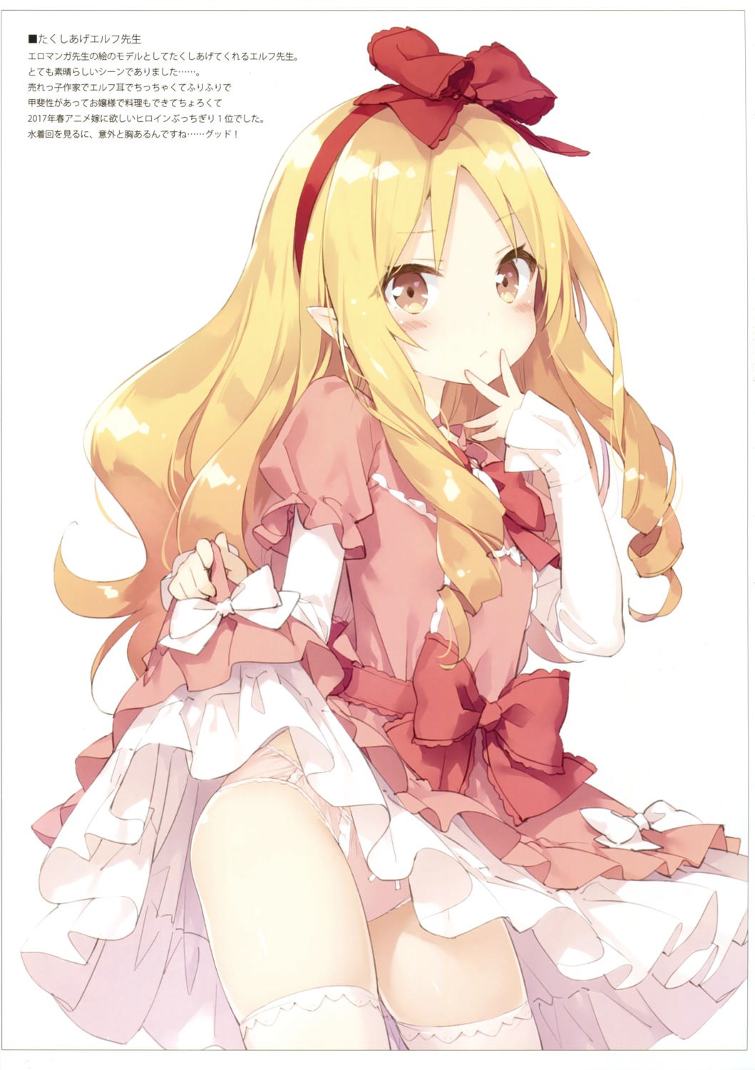 eromanga-sensei kani_biimu luminocity pantsu yamada_elf