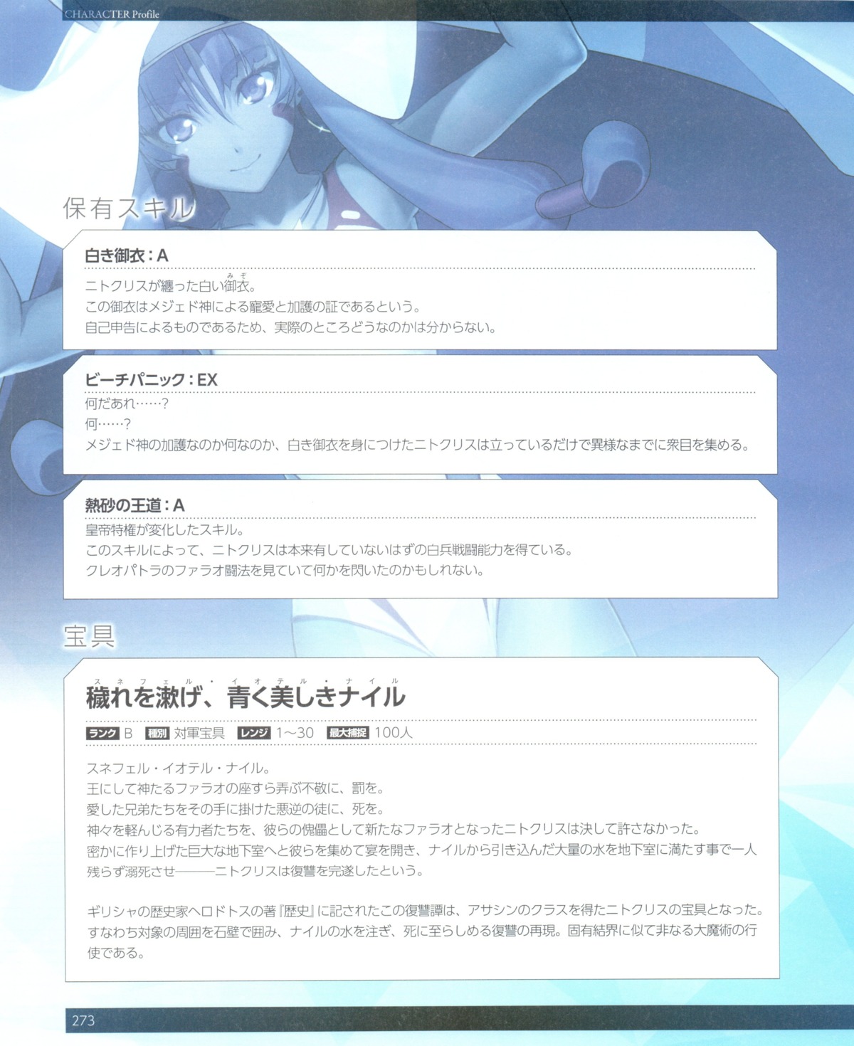 possible_duplicate text type-moon