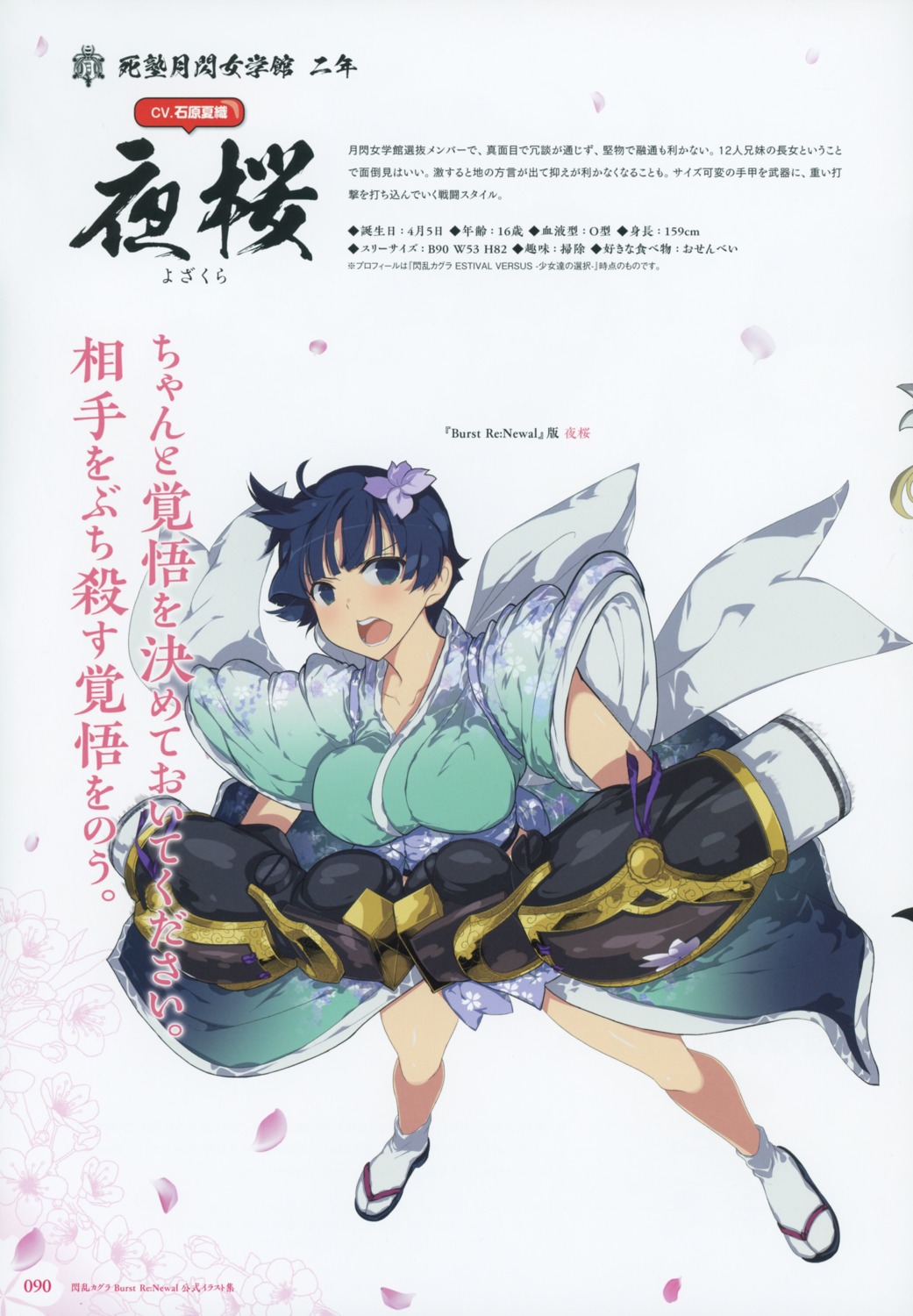 japanese_clothes senran_kagura yaegashi_nan yozakura_(senran_kagura)