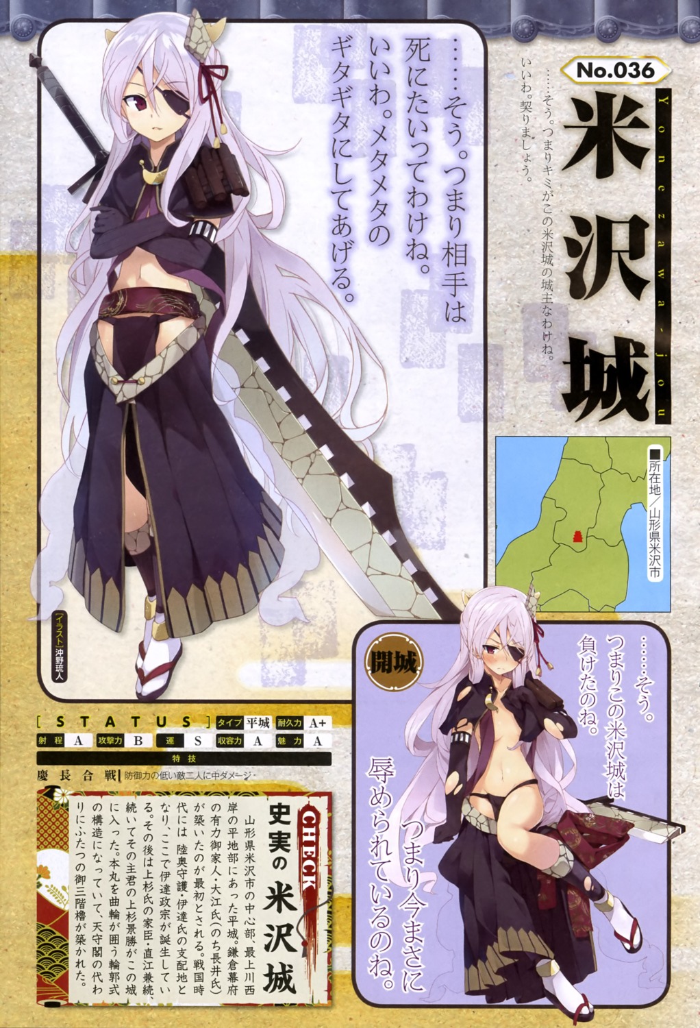 eyepatch fundoshi no_bra open_shirt shirohime_quest torn_clothes weapon