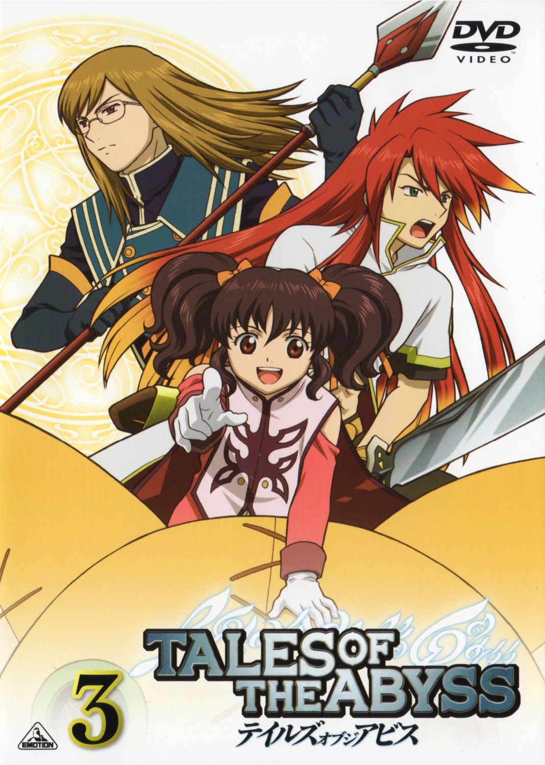 anise_tatlin disc_cover hishinuma_yoshihito jade_curtis luke_fone_fabre megane sword tales_of tales_of_the_abyss