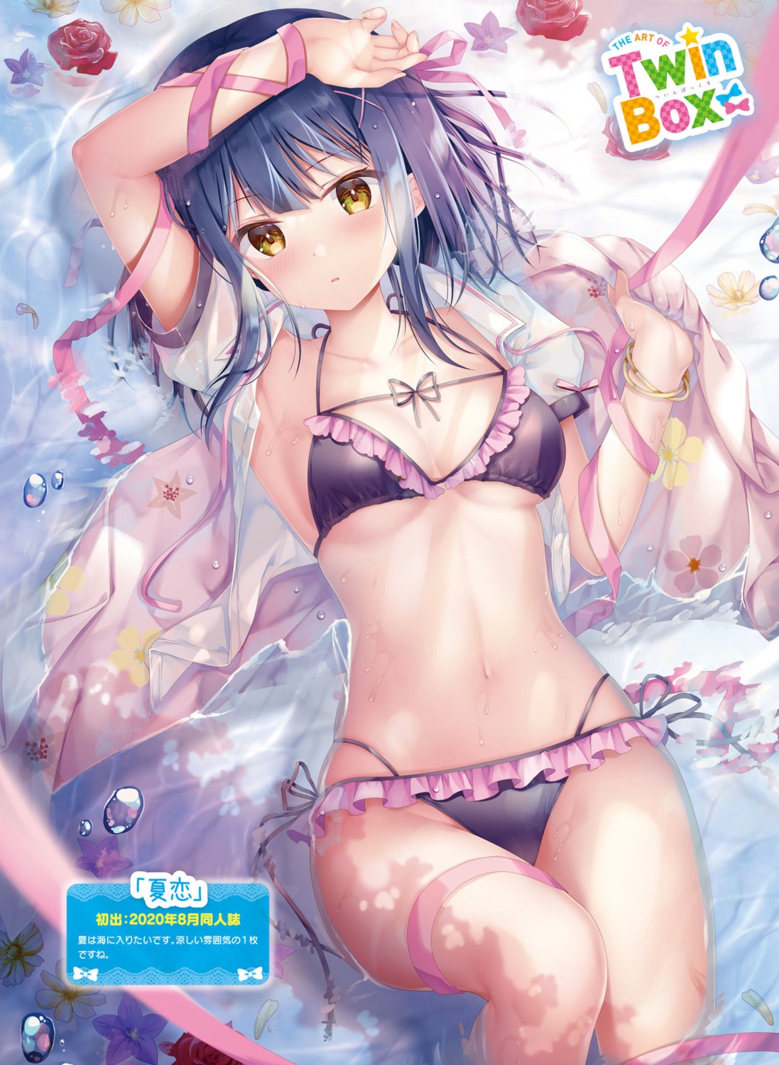 bikini garter nanami_yuuno open_shirt see_through seifuku swimsuits twinbox twinbox_school wet wet_clothes