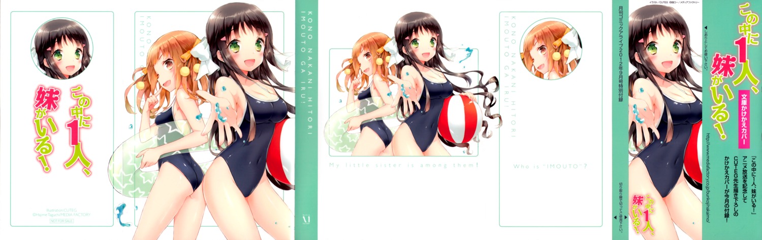 cleavage cuteg kannagi_miyabi kono_naka_ni_hitori_imouto_ga_iru! screening swimsuits tsuruma_konoe