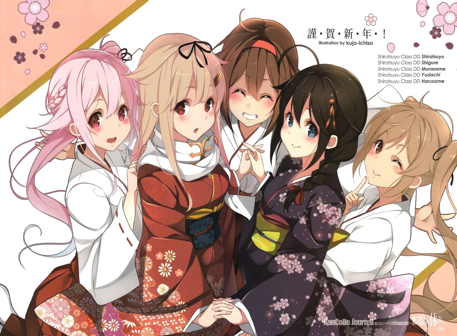 harusame_(kancolle) jpeg_artifacts kantai_collection kimono kujou_ichiso miko murasame_(kancolle) shigure_(kancolle) shiratsuyu_(kancolle) yuudachi_(kancolle)