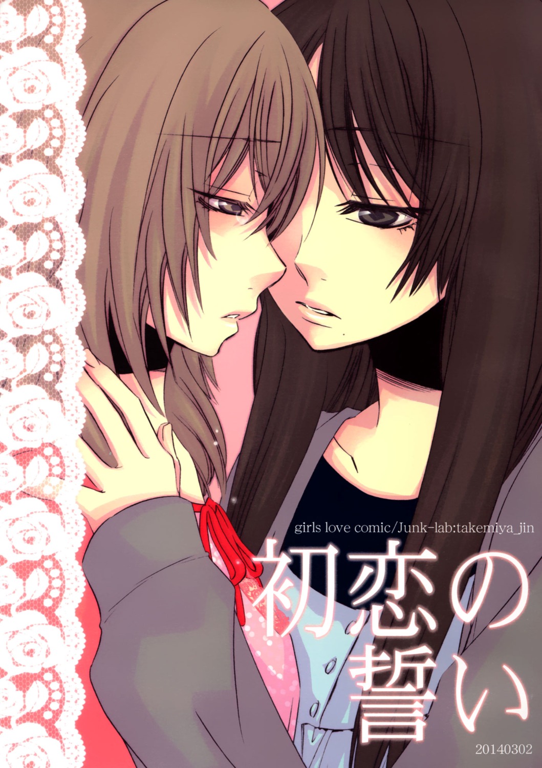 hatsukoi_no_chikai takemiya_jin yuri