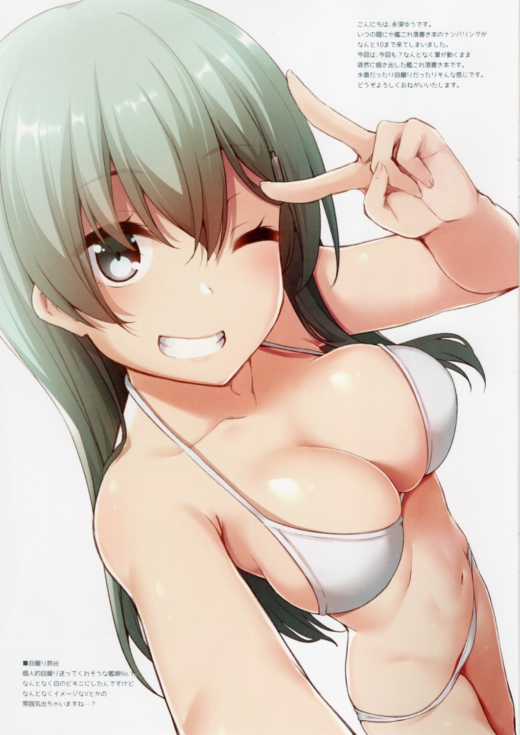 bikini cleavage kantai_collection nagami_yuu suzuya_(kancolle) swimsuits