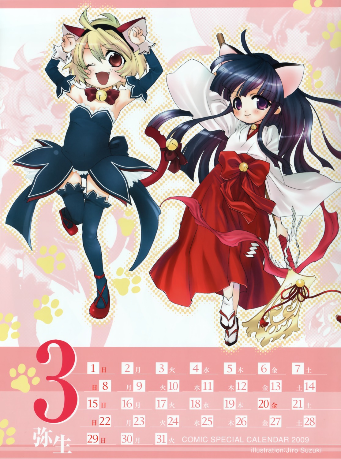 animal_ears calendar furude_rika higurashi_no_naku_koro_ni houjou_satoko miko nekomimi suzuki_jirou waitress