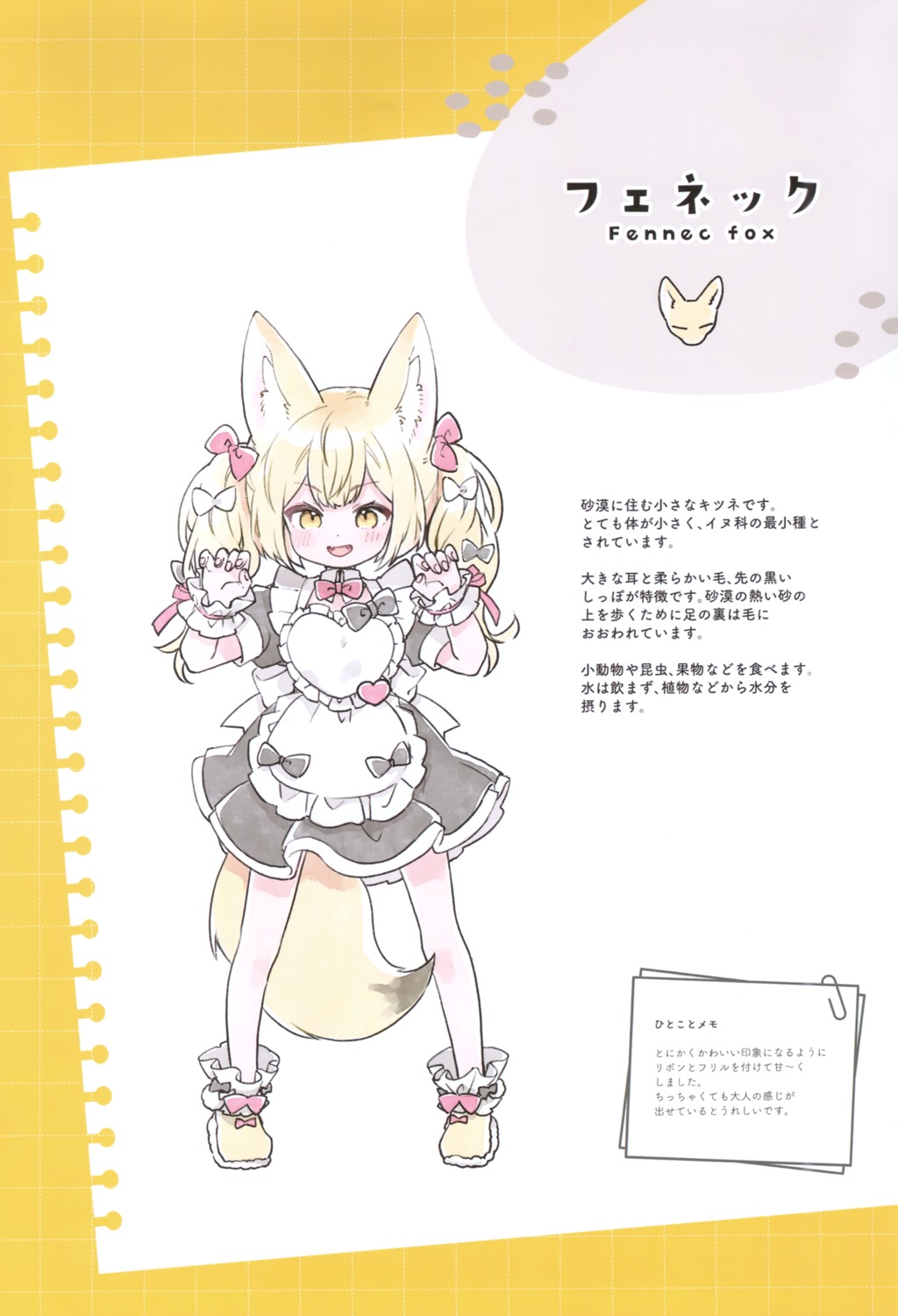 animal_ears galvas kamiyoshi_rika kitsune maid tail