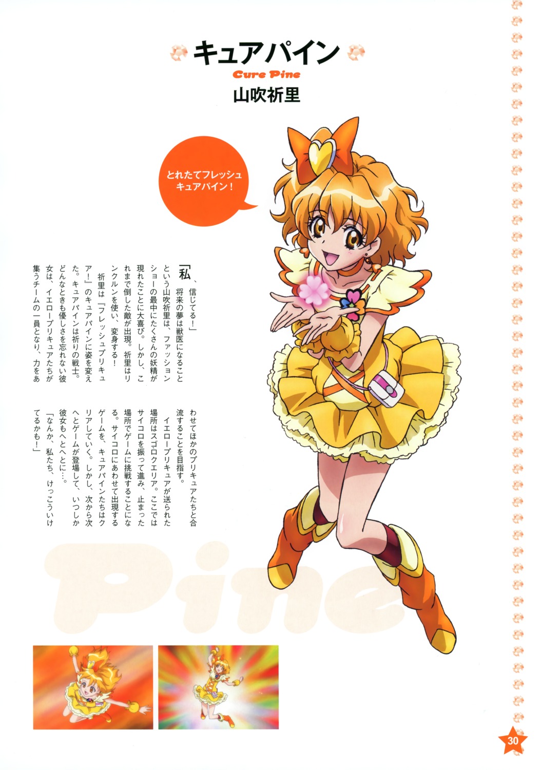 dress fresh_precure! kawamura_toshie precure yamabuki_inori