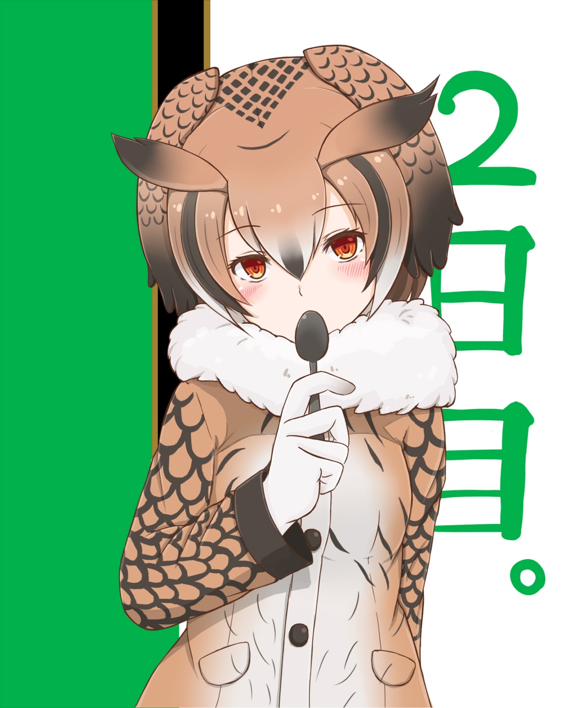 eurasian_eagle_owl kemono_friends shouju_ling