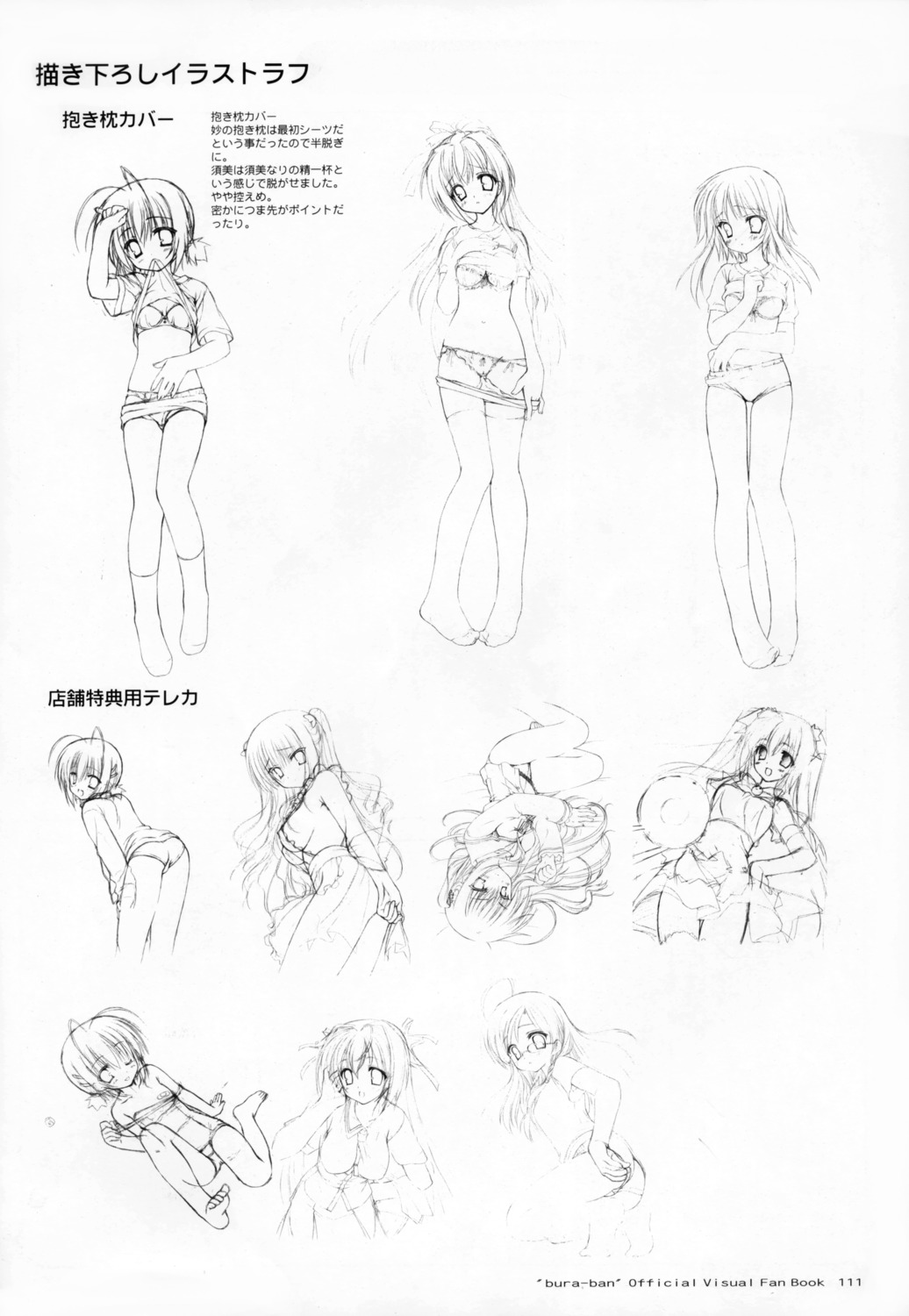 bra-ban! ebihara_minase hibarigaoka_yuki imamiya_noriko nakanoshima_tae sketch yuzu-soft