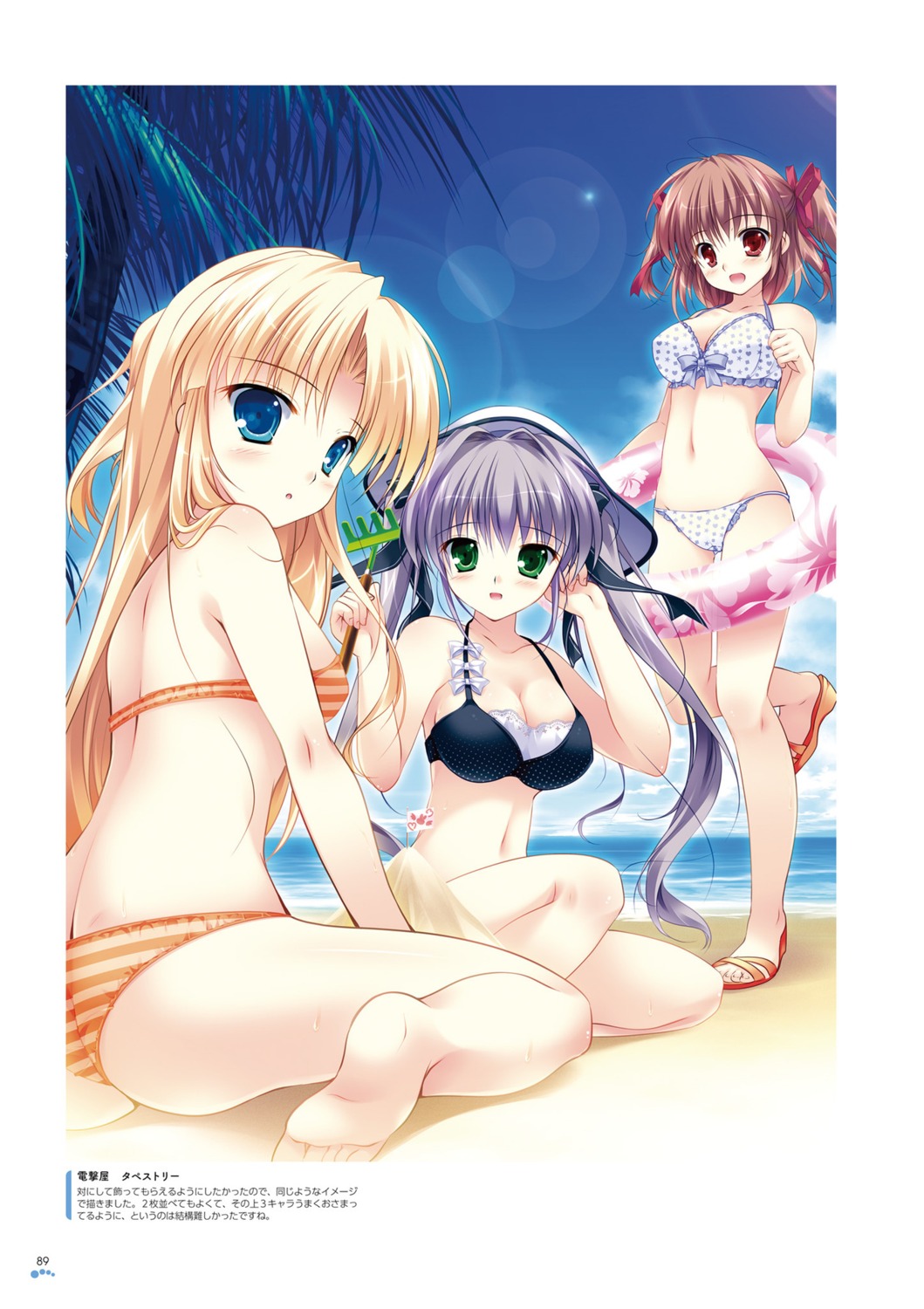 ass bikini cleavage digital_version kotono_yuuri mikeou root√double_-before_crime＊after_days- sannomiya_louise_yui swimsuits toba_mashiro