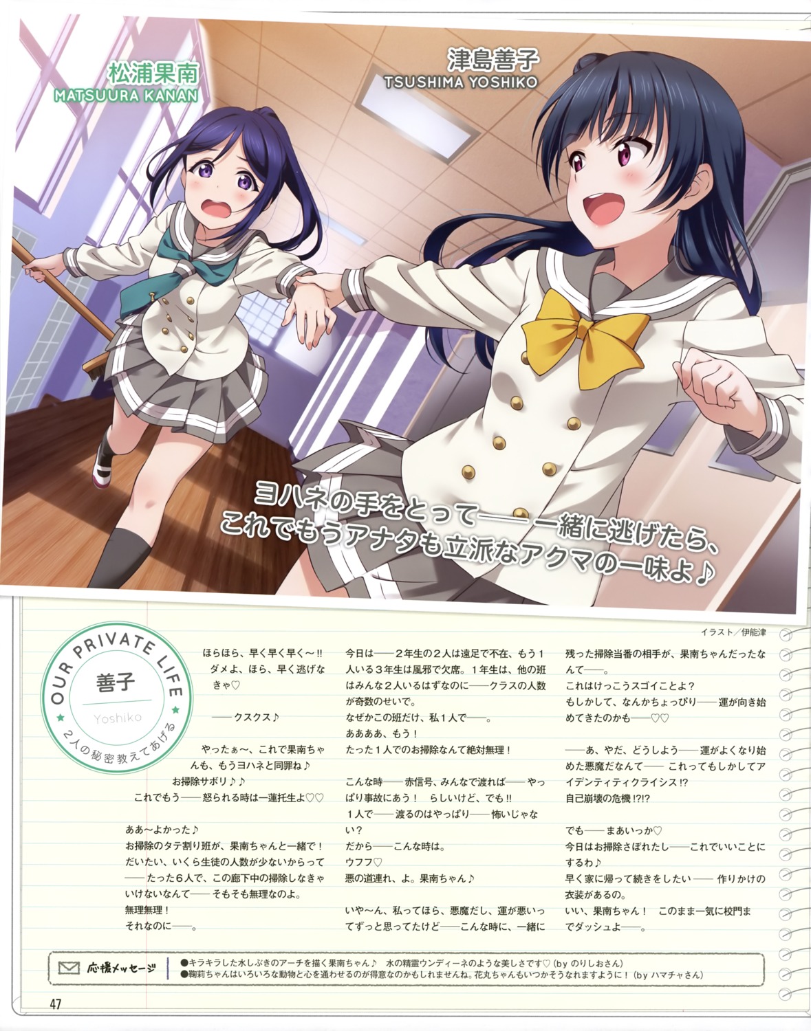 inou_shin love_live!_sunshine!! matsuura_kanan seifuku tsushima_yoshiko