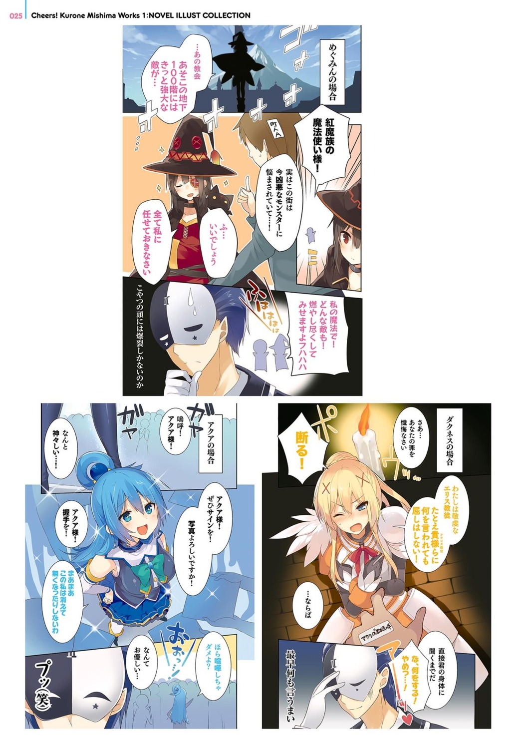 aqua_(kono_subarashii_sekai_ni_shukufuku_wo!) armor digital_version dress dustiness_ford_raratina eyepatch kono_subarashii_sekai_ni_shukufuku_wo! megumin mishima_kurone witch