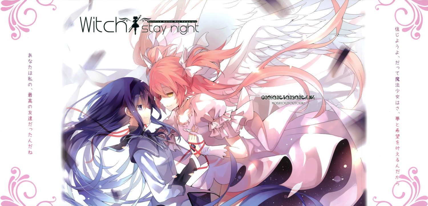 akemi_homura angel dhiea dress kaname_madoka lolita_fashion mahou_shoujo_madoka_magica moe_shoujo_ryouiki wings yuri